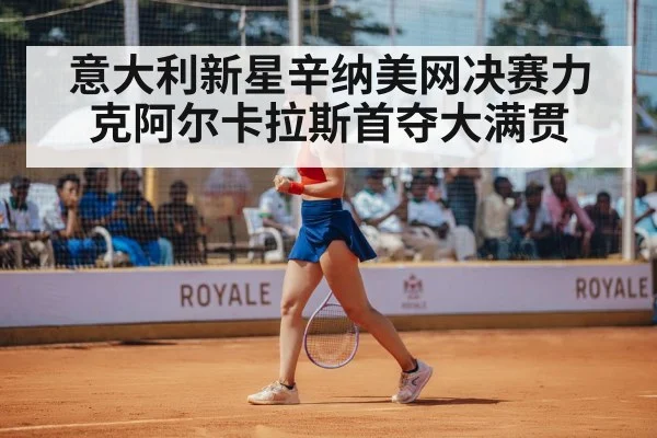 tennis player celebrating