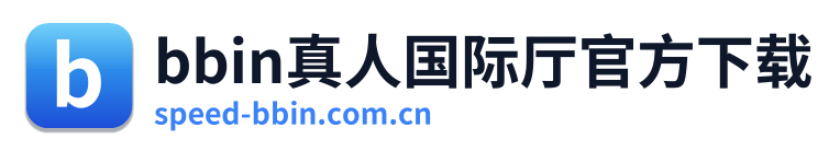 bbin真人国际厅官方下载 Logo